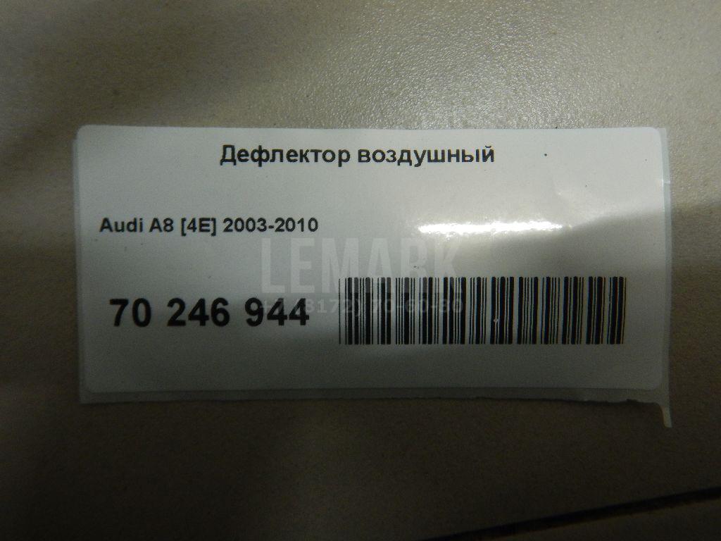 Дефлектор воздушный
