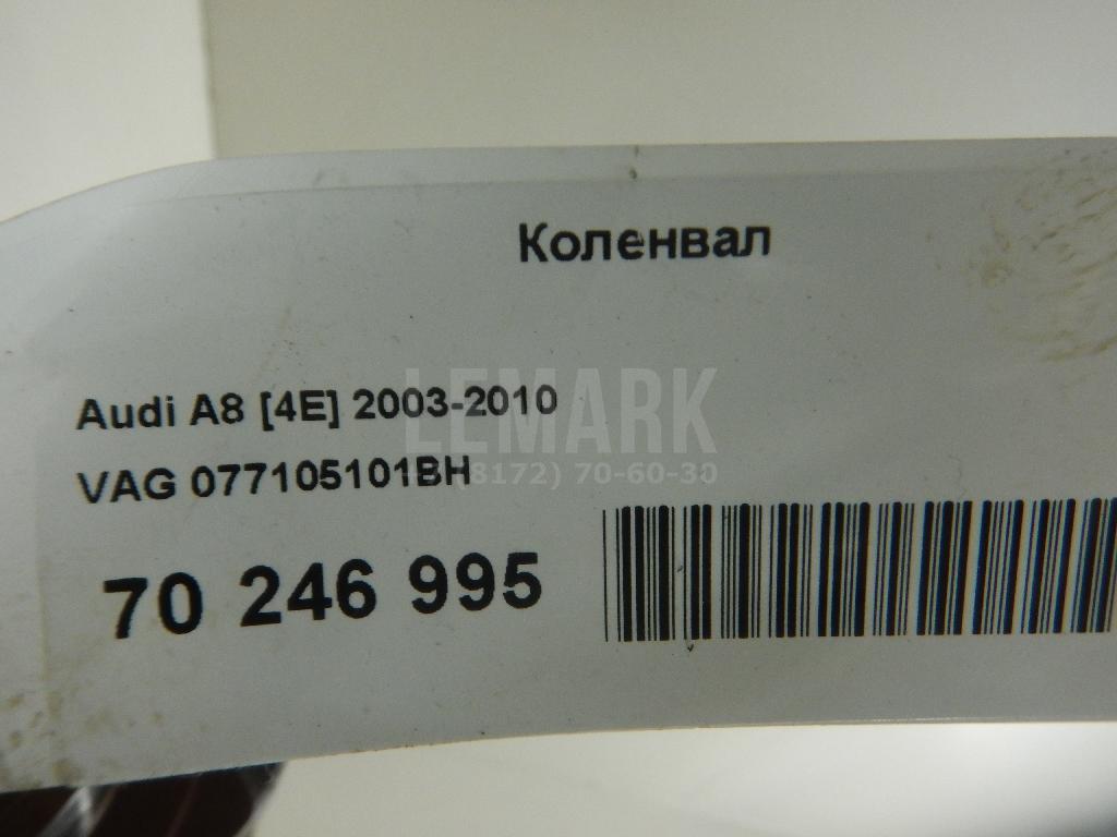 Коленвал