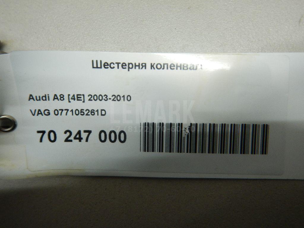 Шестерня коленвала для  Cadillac BLS 2006-2010