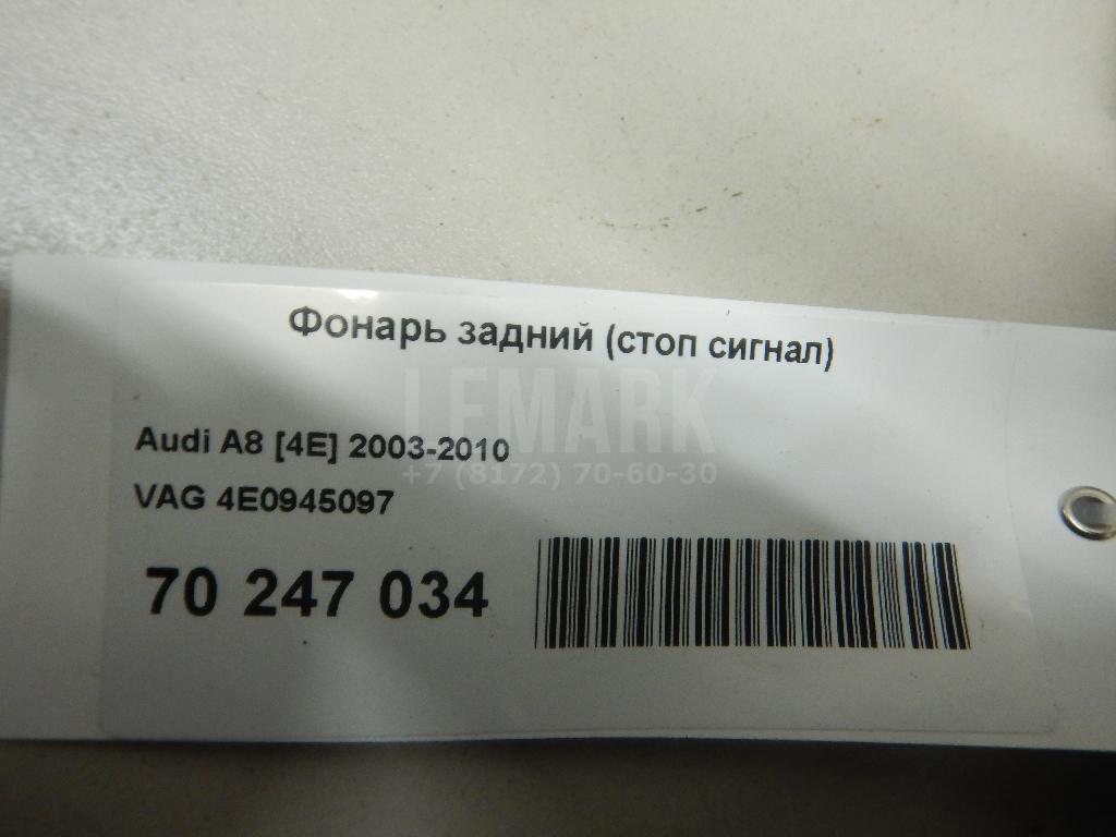 Фонарь задний (стоп сигнал)