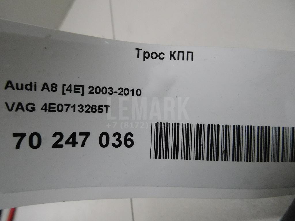 Трос КПП для  BMW 1-serie F20/F21 2011-2019