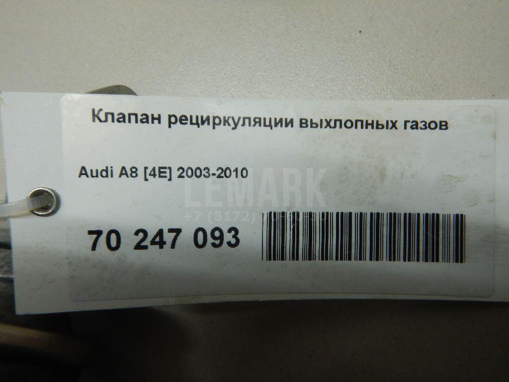 Клапан рециркуляции выхлопных газов