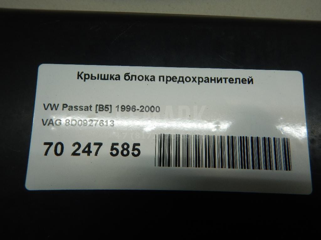 Крышка блока предохранителей для  Fiat Cinquecento 1991-1998