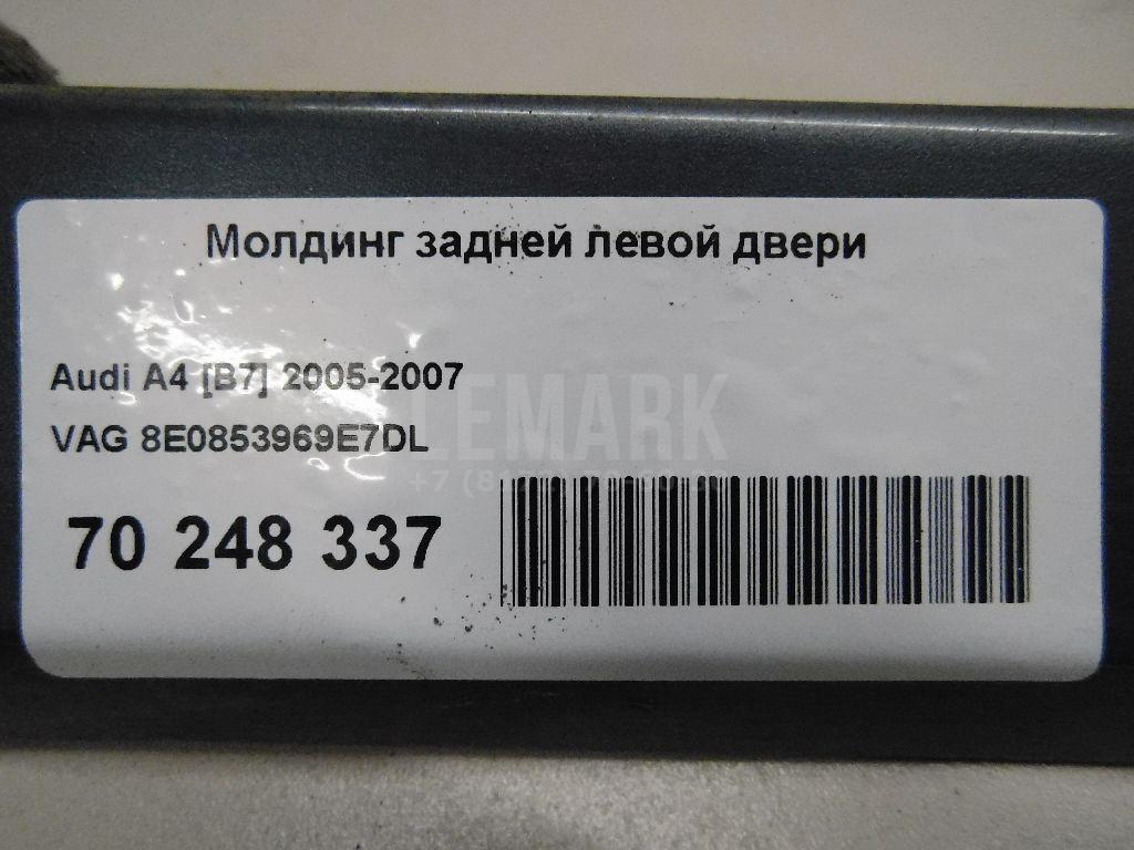 Молдинг задней левой двери