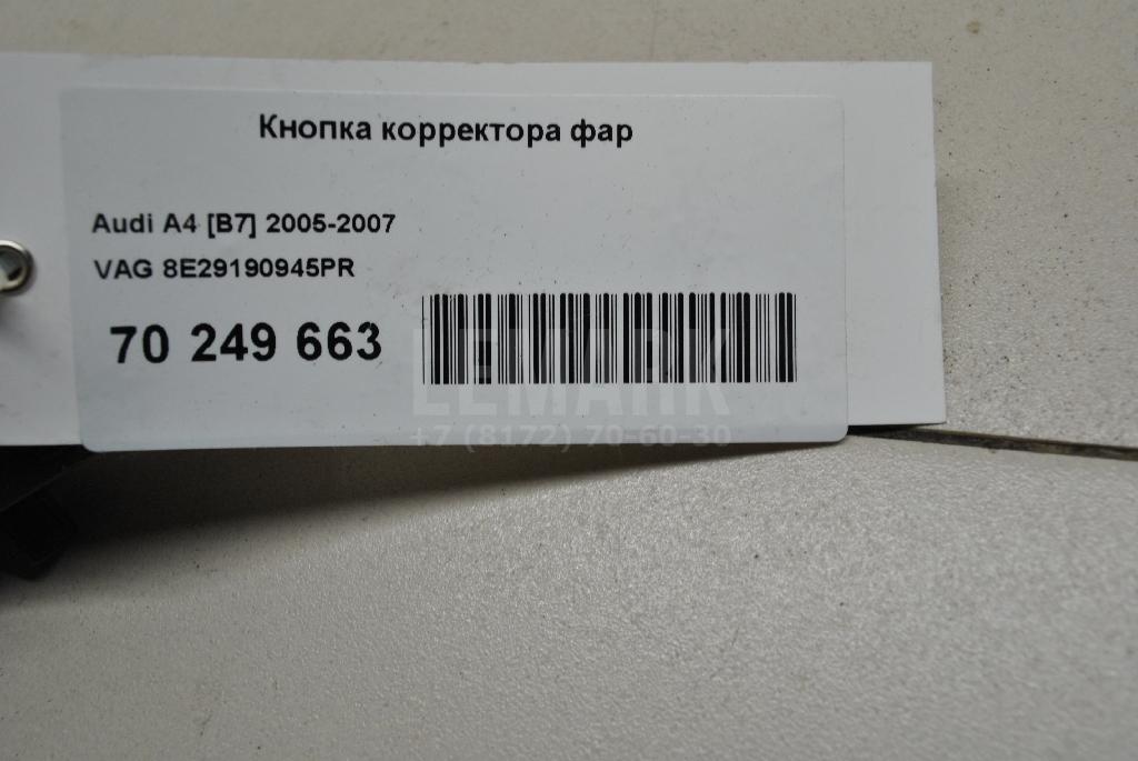Кнопка корректора фар для  Acura MDX 2007-2013