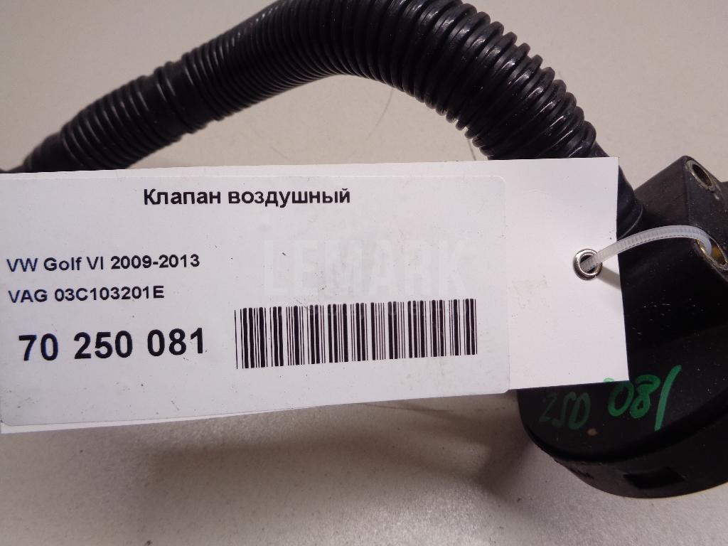 Клапан воздушный