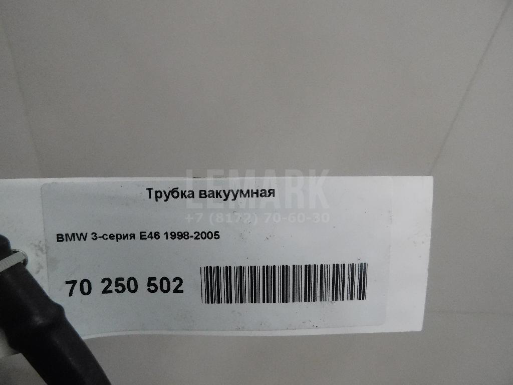 Трубка вакуумная