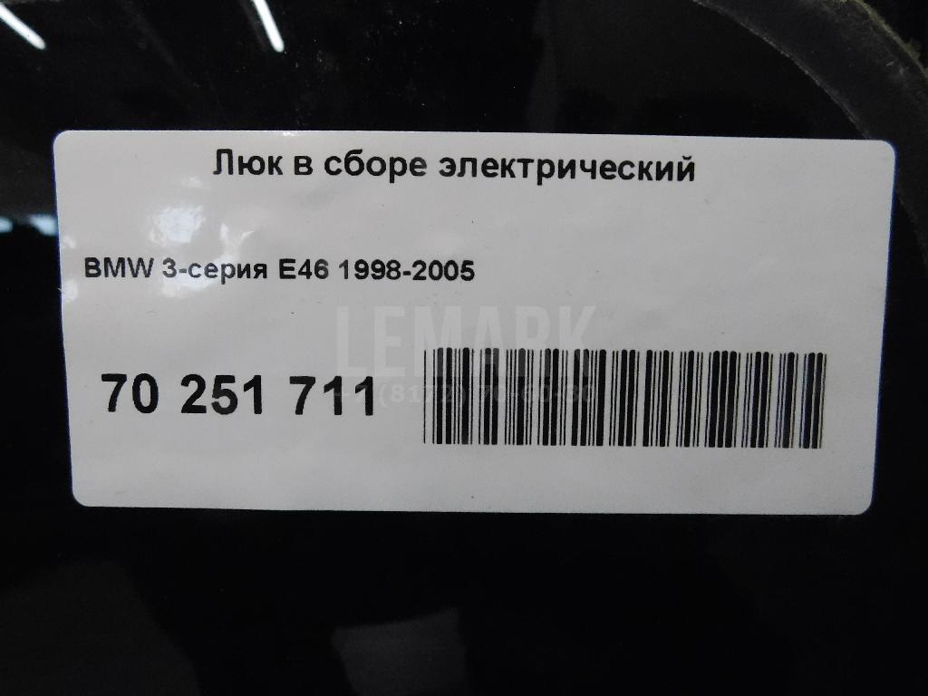 Люк в сборе электрический