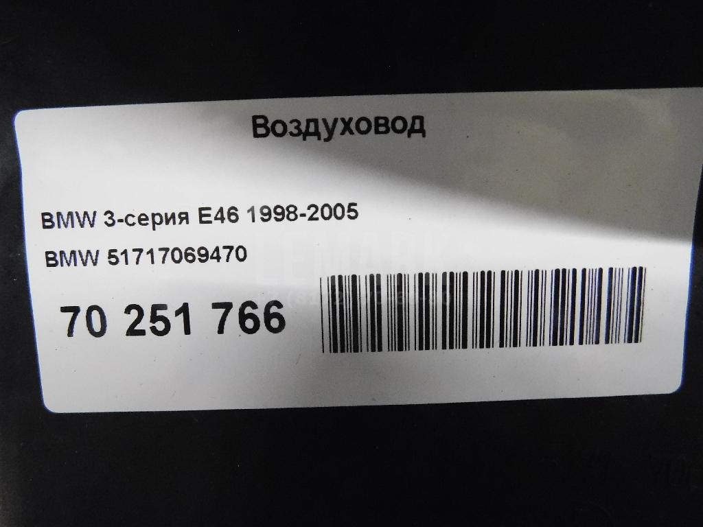 Воздуховод