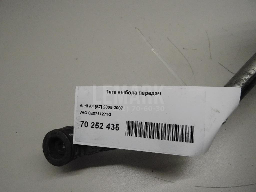 Тяга выбора передач
