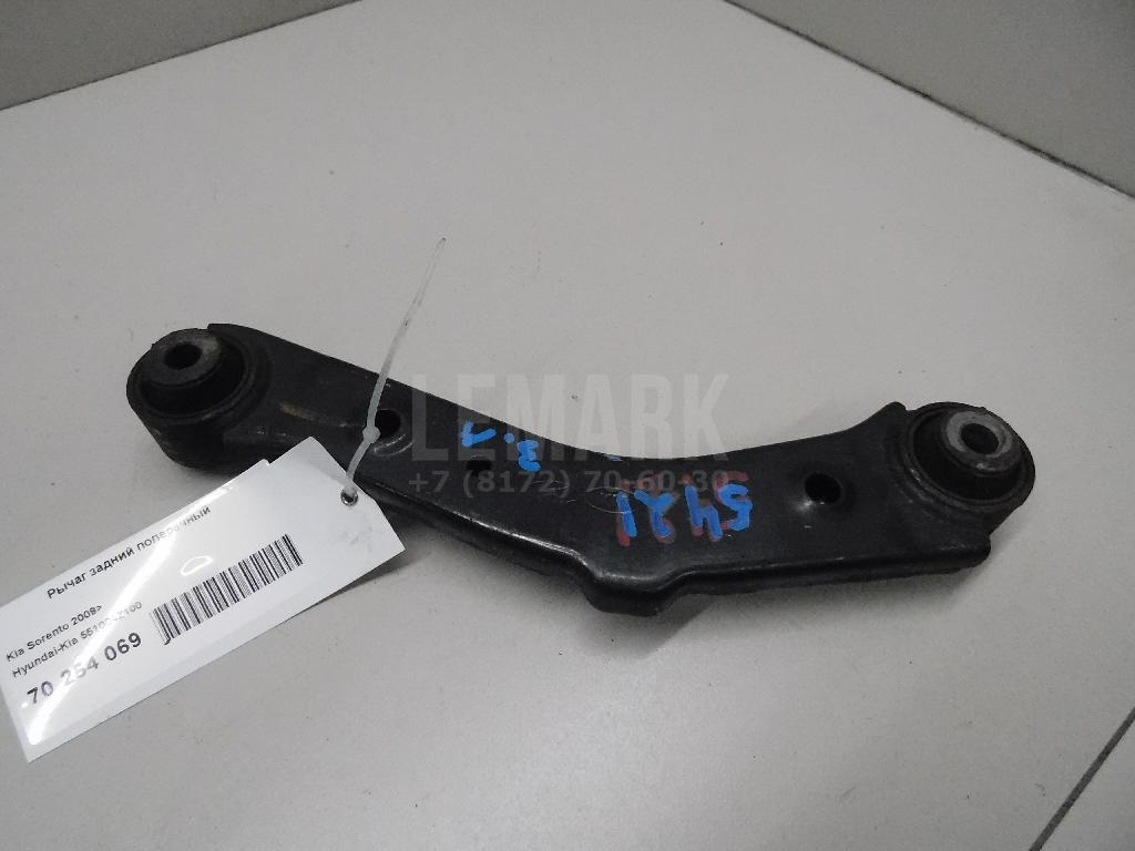 Рычаг задний поперечный 551004Z100 Hyundai-Kia