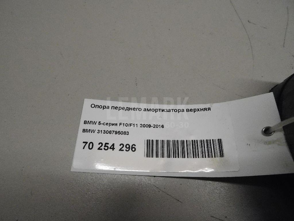 Опора переднего амортизатора верхняя для  BMW 1-serie E82/E88 2007-2013