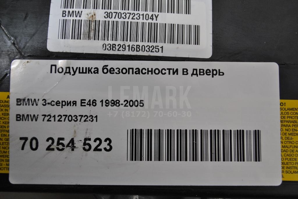 Подушка безопасности в дверь