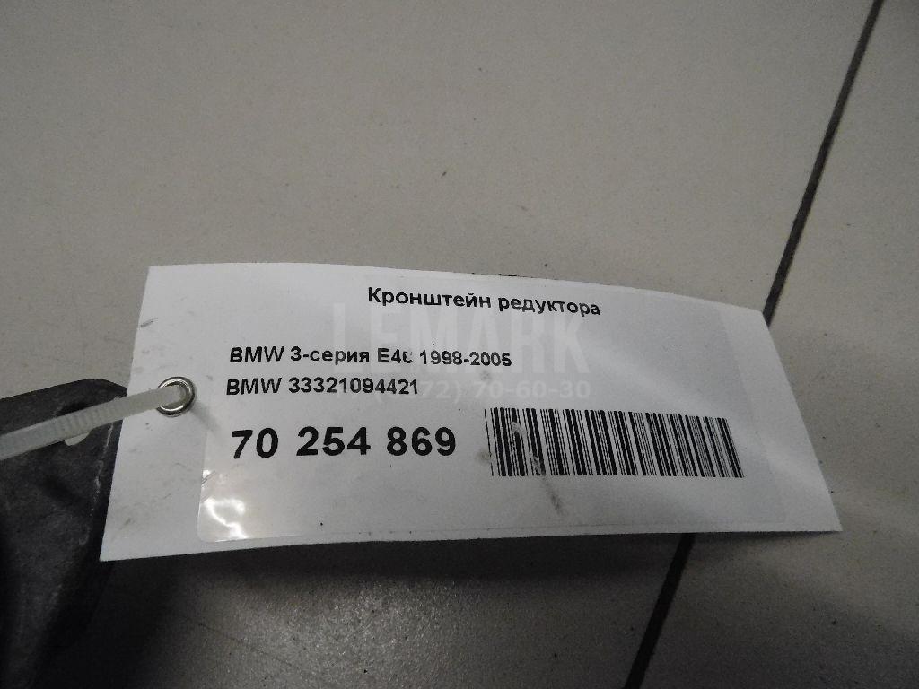 Кронштейн редуктора для  BMW 3-serie E46 1998-2005