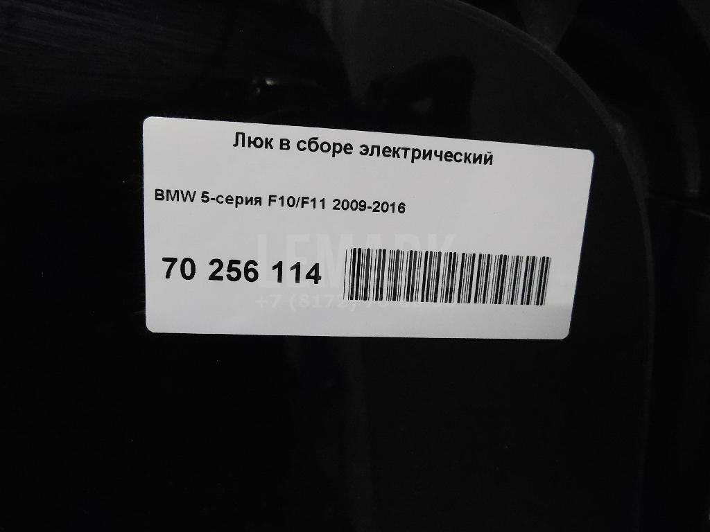 Люк в сборе электрический для  BMW 1-serie F20/F21 2011-2019