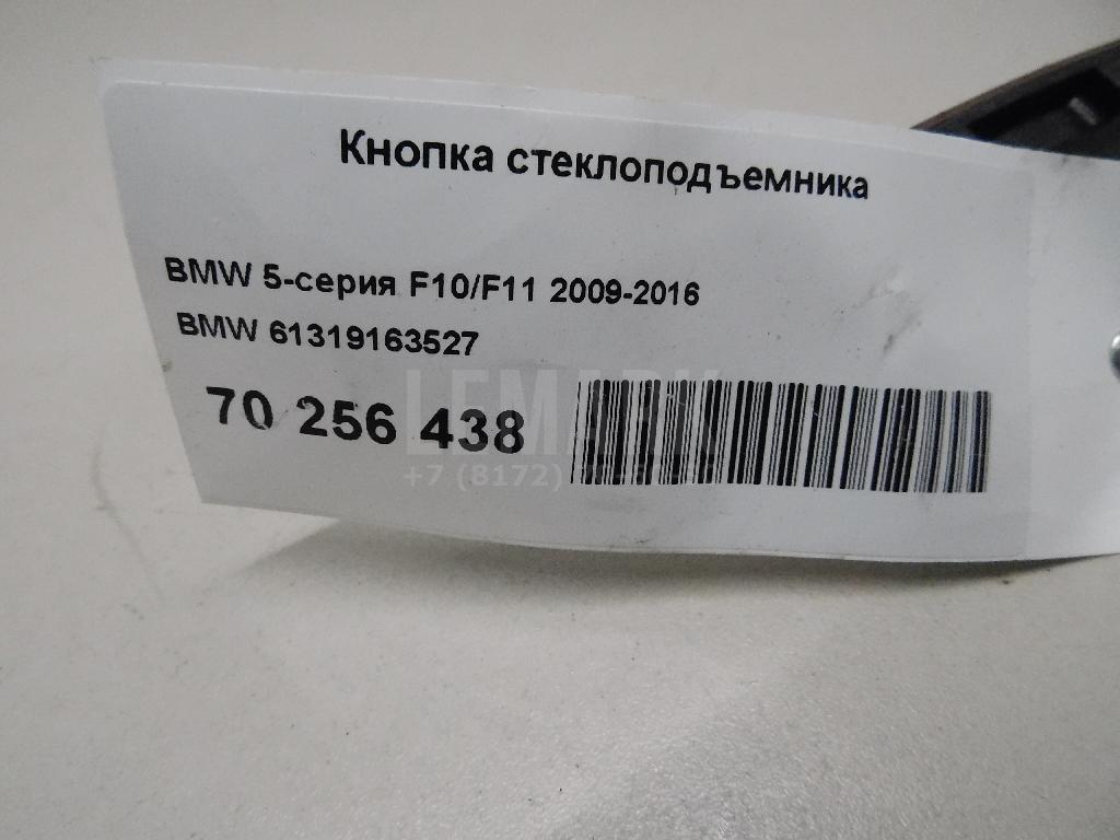 Кнопка стеклоподъемника для  BMW X1 F48 2014-2022