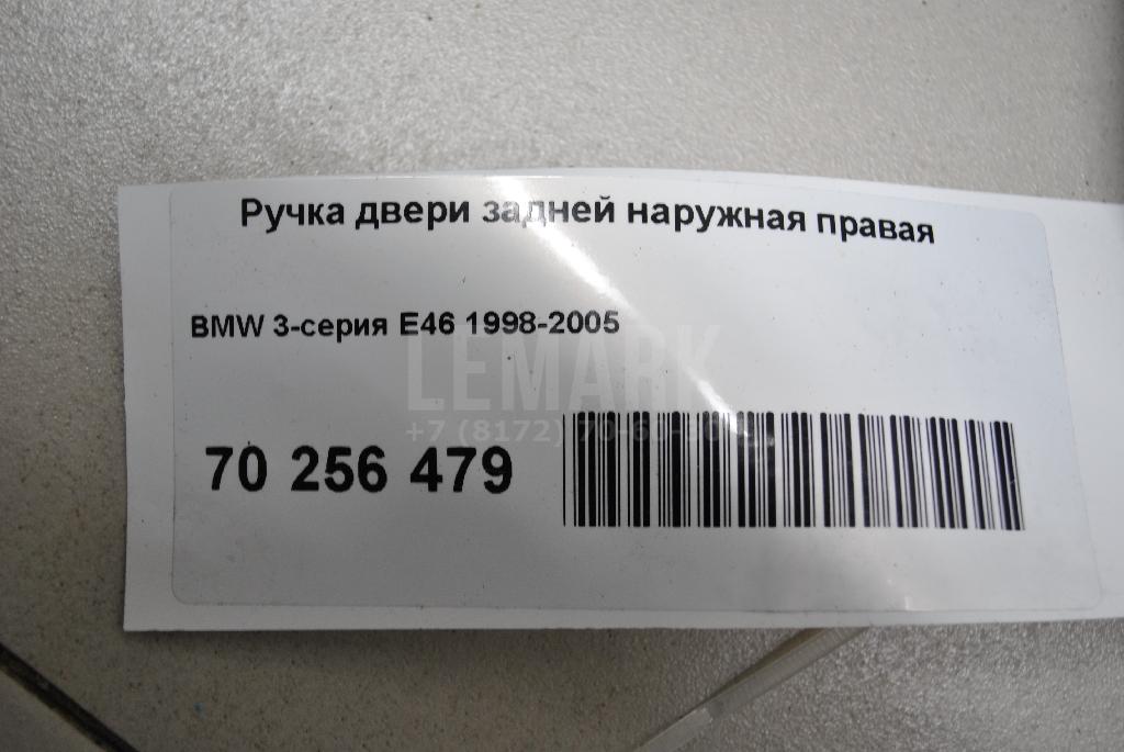 Ручка двери задней наружная правая для  Cadillac ELR 2013-2016