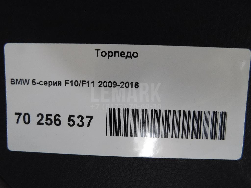 Торпедо для  Alfa Romeo Giulietta 2010-2020