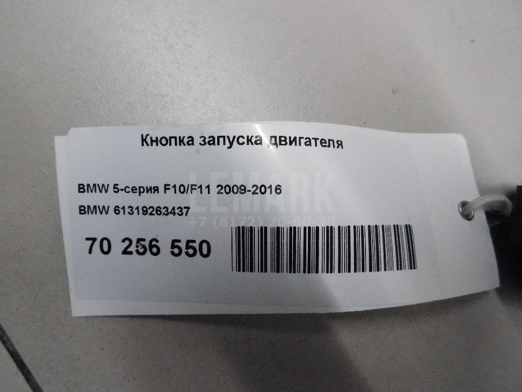 Кнопка запуска двигателя для  Audi A8 [4E] 2002-2010