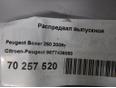 Распредвал выпускной