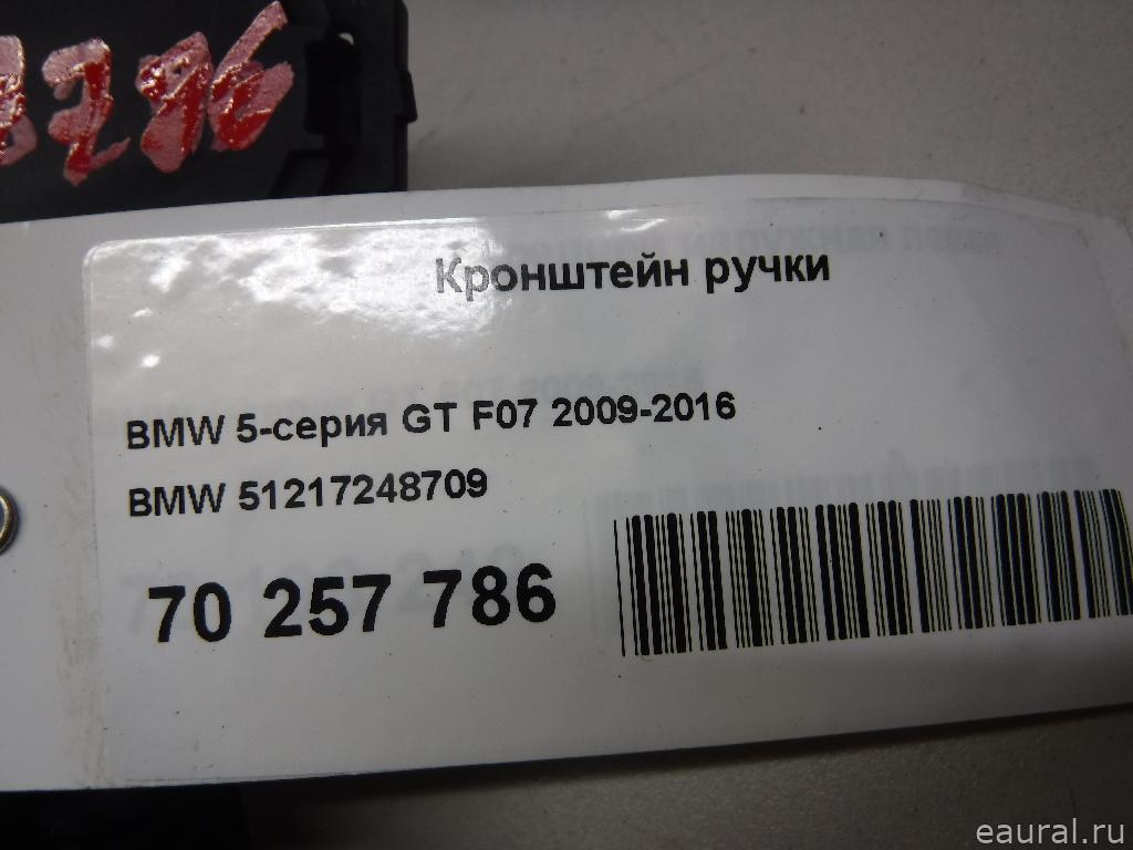 Кронштейн ручки
