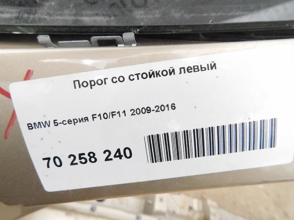 Порог со стойкой левый для  Audi A7 (4G8) 2011-2018