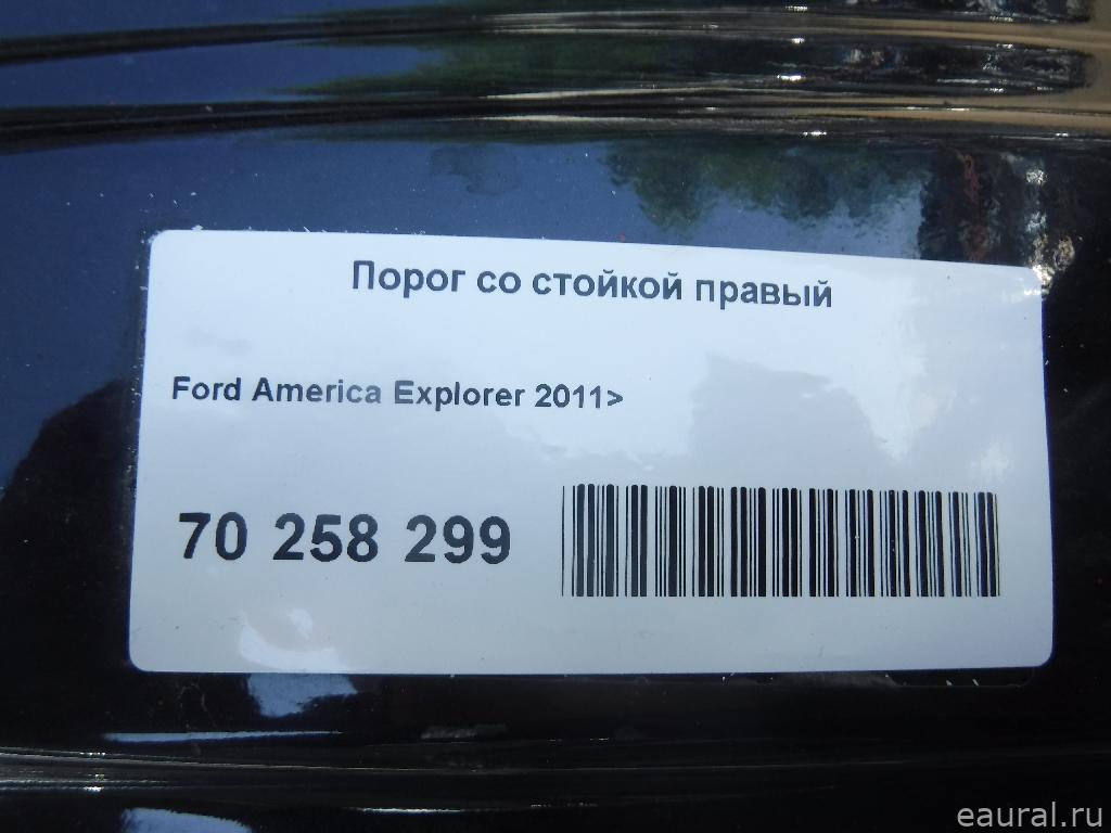 Порог со стойкой правый