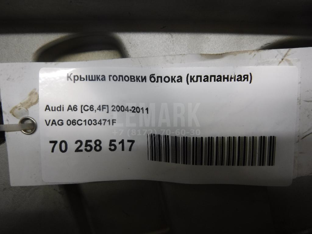 Крышка головки блока (клапанная)