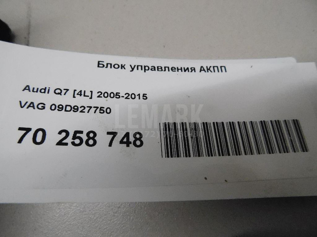 Блок управления АКПП для  Audi A4 [B5] 1994-2001