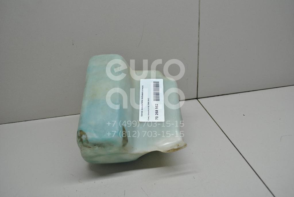 Бачок омывателя лобового стекла для Chery Amulet (A15) 2006-2012 новые и б/у куп