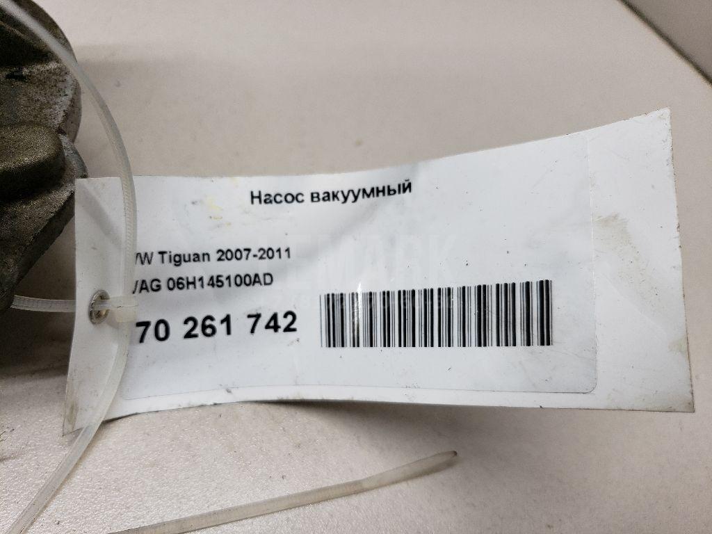Насос вакуумный
