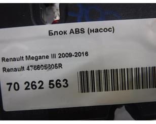 Блок ABS (насос) для Renault Scenic III 2009-2015 с разборки состояние отличное