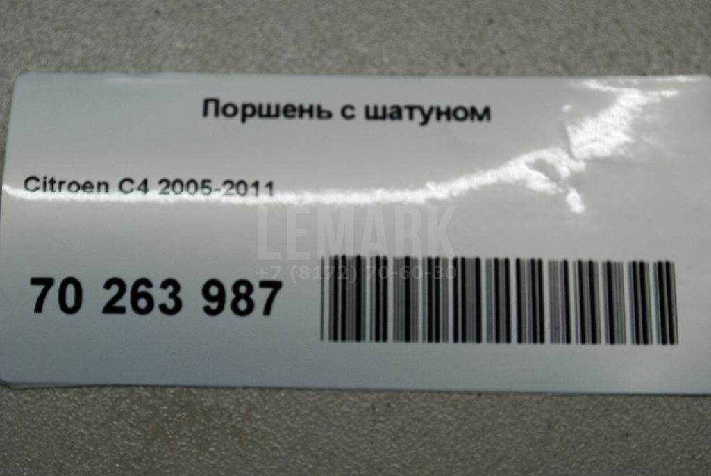 Поршень с шатуном для  Citroen C4 Aircross 2012-2017