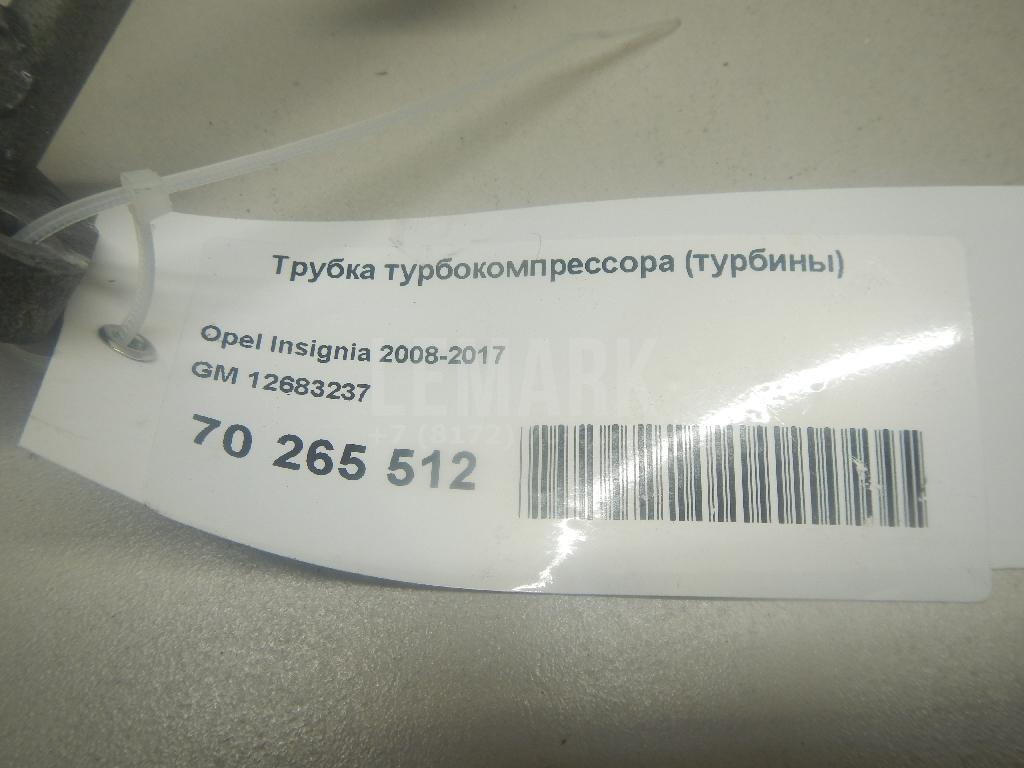 Трубка турбокомпрессора (турбины) для  Audi Q7 [4M] 2015