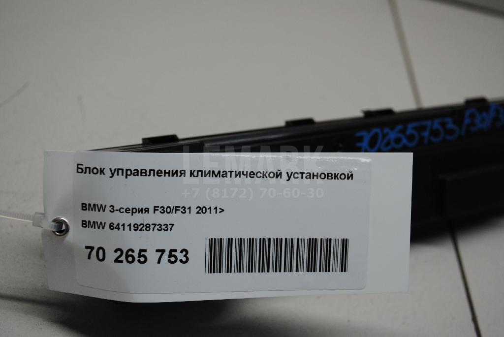 Блок управления климатической установкой для  BMW 2-serie F22/F23/F87 2013-2020