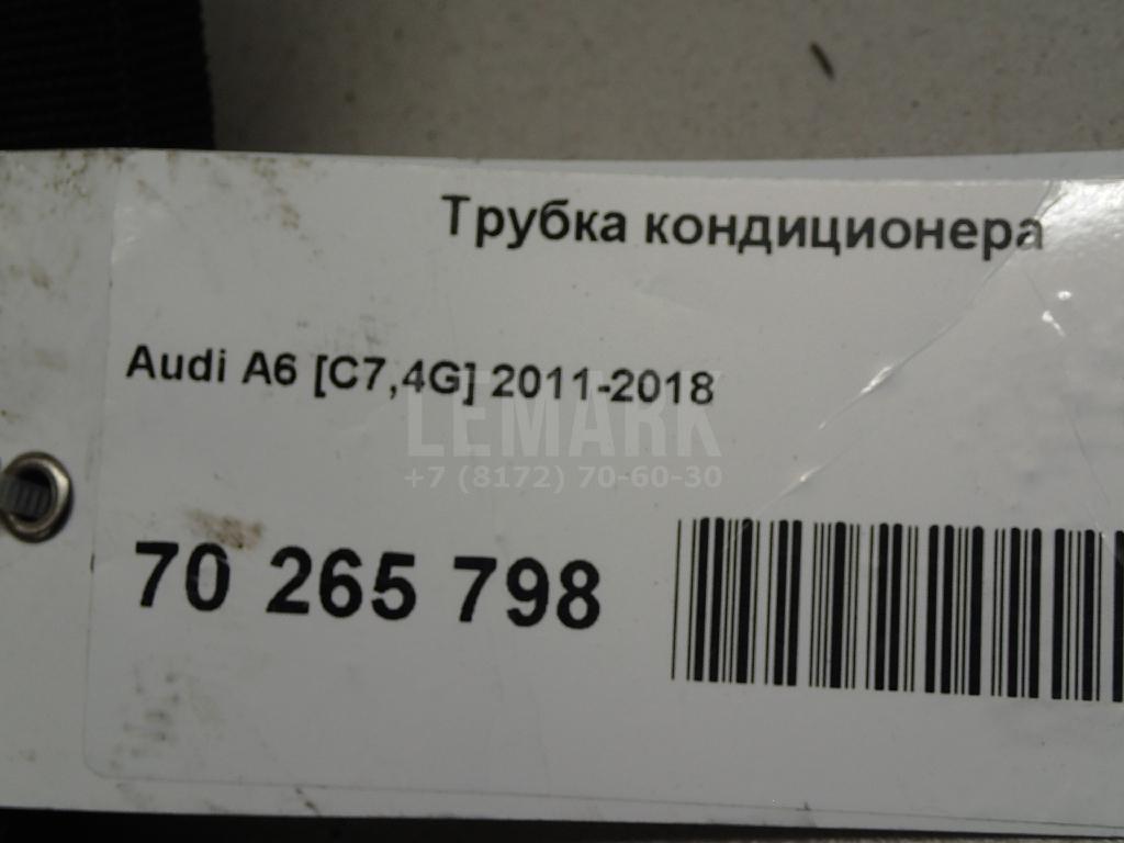 Трубка кондиционера для  BMW 7-serie F01/F02 2008-2015