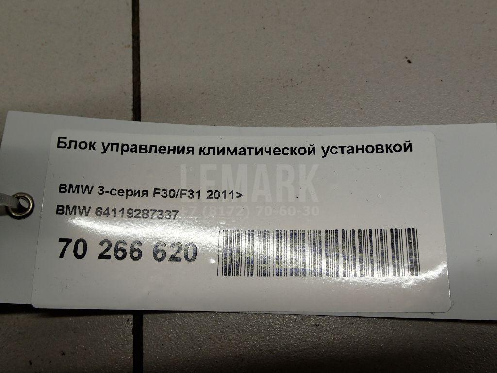 Блок управления климатической установкой для  BMW 2-serie F22/F23/F87 2013-2020
