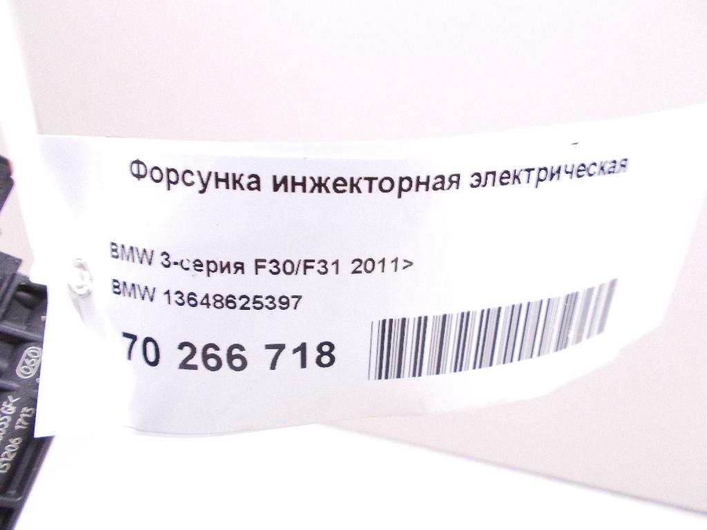 Форсунка инжекторная электрическая