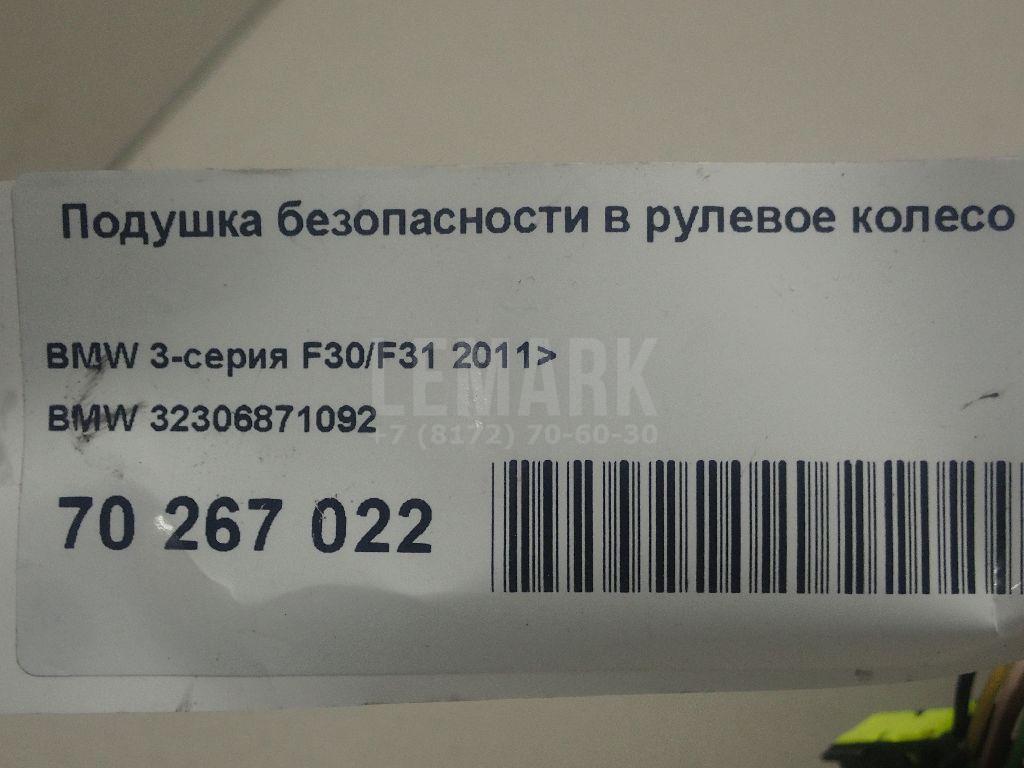 Подушка безопасности в рулевое колесо