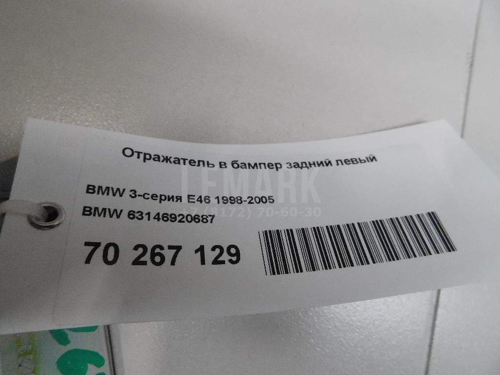 Отражатель в бампер задний левый для  Audi A3 [8V] 2013-2020