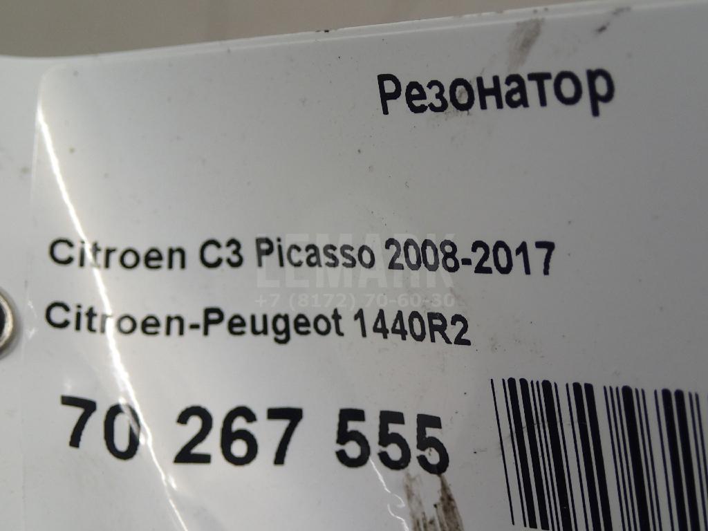 Резонатор глушителя для  Audi A6 [C7,4G] 2011-2018