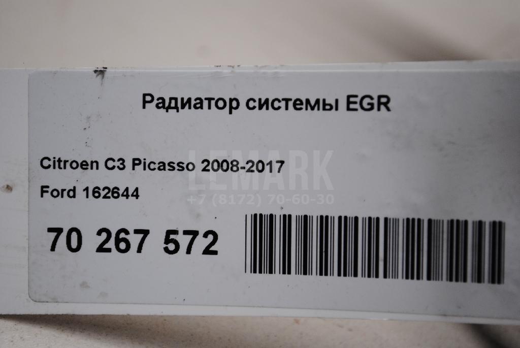 Радиатор системы EGR для  Fiat Ducato 244 (+Elabuga) 2002-2006