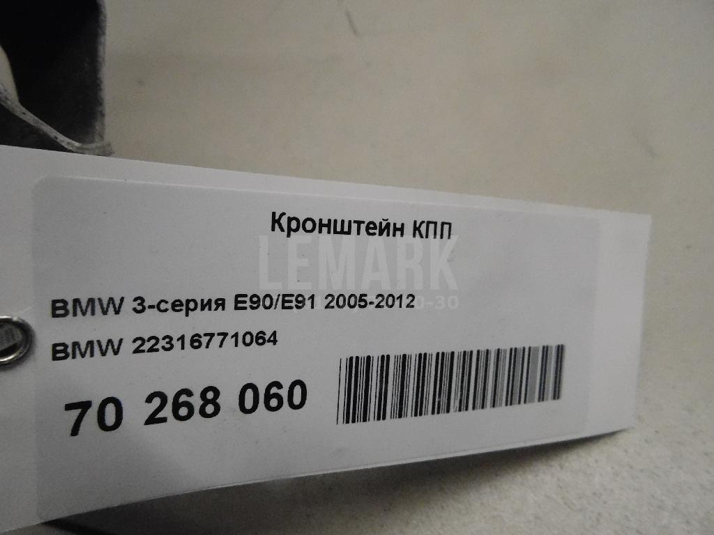 Кронштейн КПП