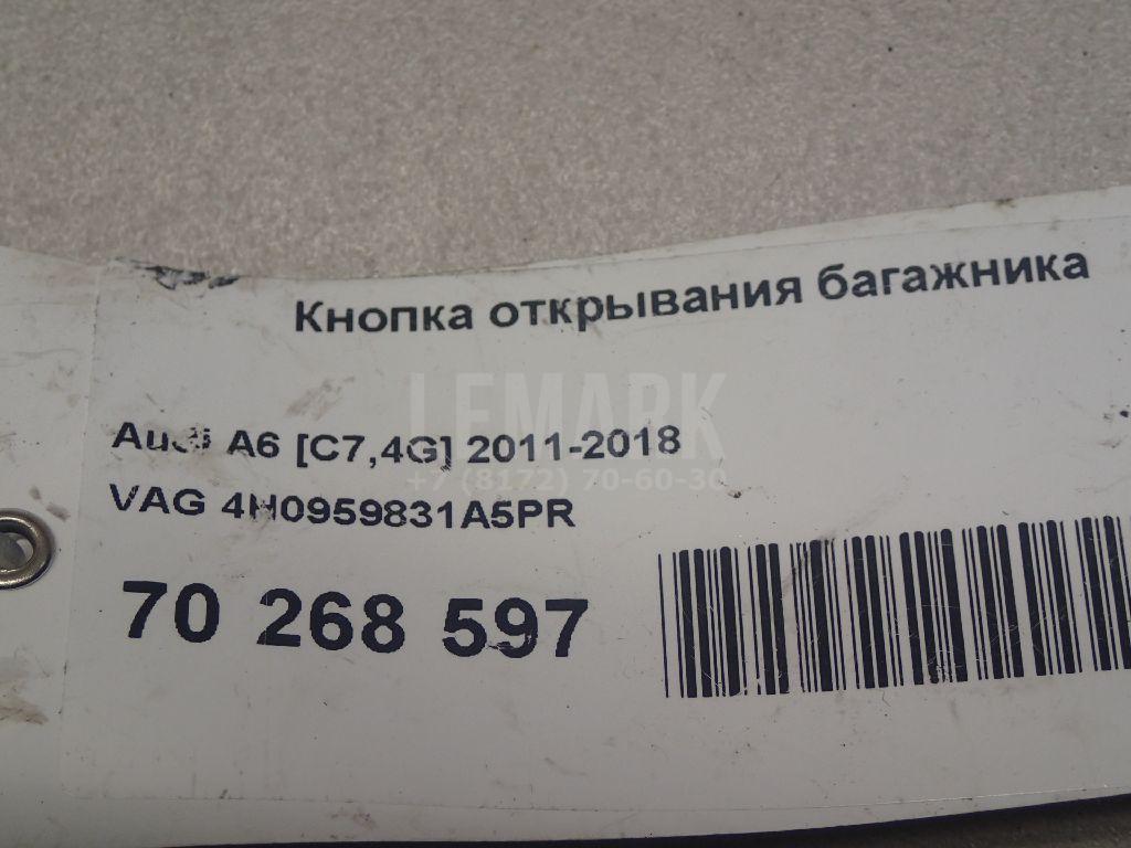Кнопка открывания багажника для  Acura RDX 2006-2012