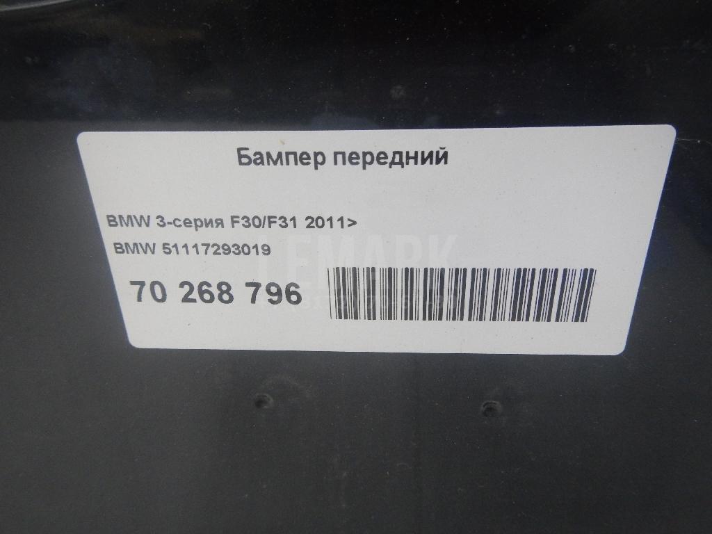 Бампер передний