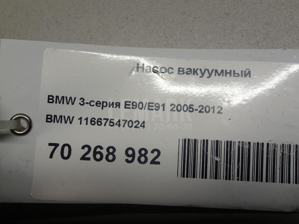 Насос вакуумный