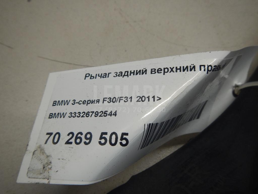 Рычаг задний верхний правый