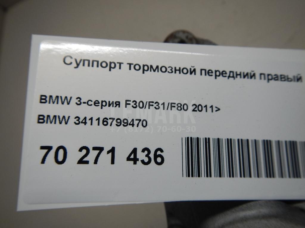 Суппорт тормозной передний правый