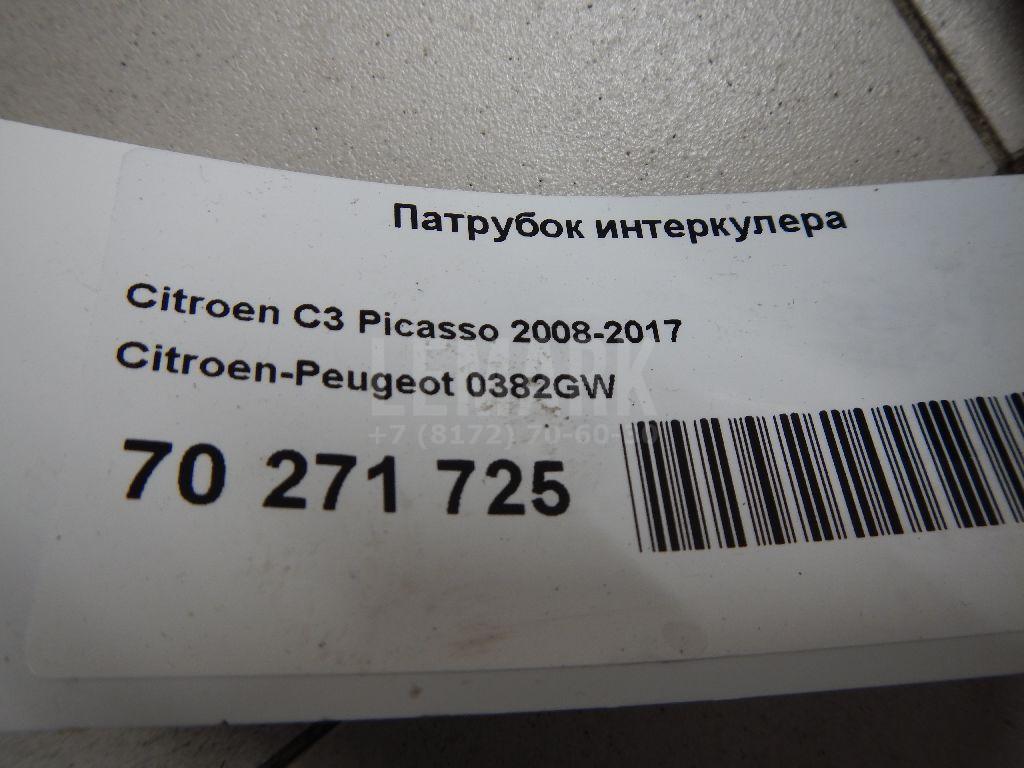 Патрубок интеркулера для  Citroen C4 Grand Picasso 2006-2014