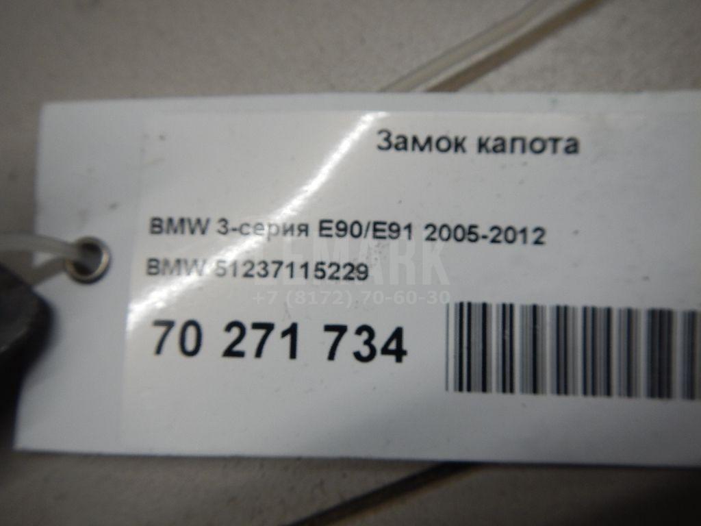 Замок капота